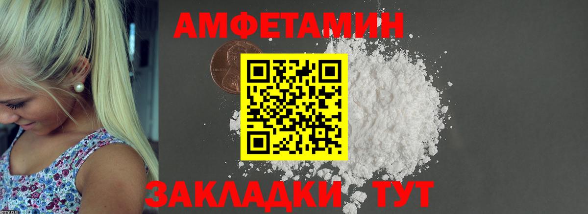 АМФЕТАМИН VHQ  Вход с VPN  АМФЕТАМИН  Богородицк 