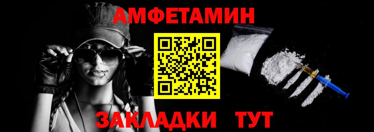 Амфетамин VHQ Богородицк