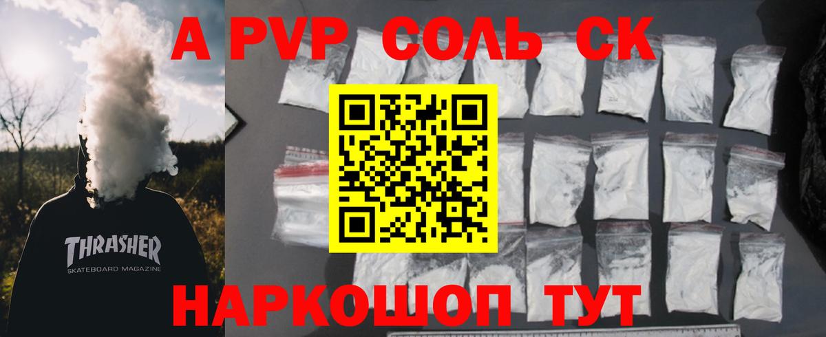 Alpha PVP Crystall  купить наркотик  Вход с VPN  Богородицк  A PVP кристаллы 