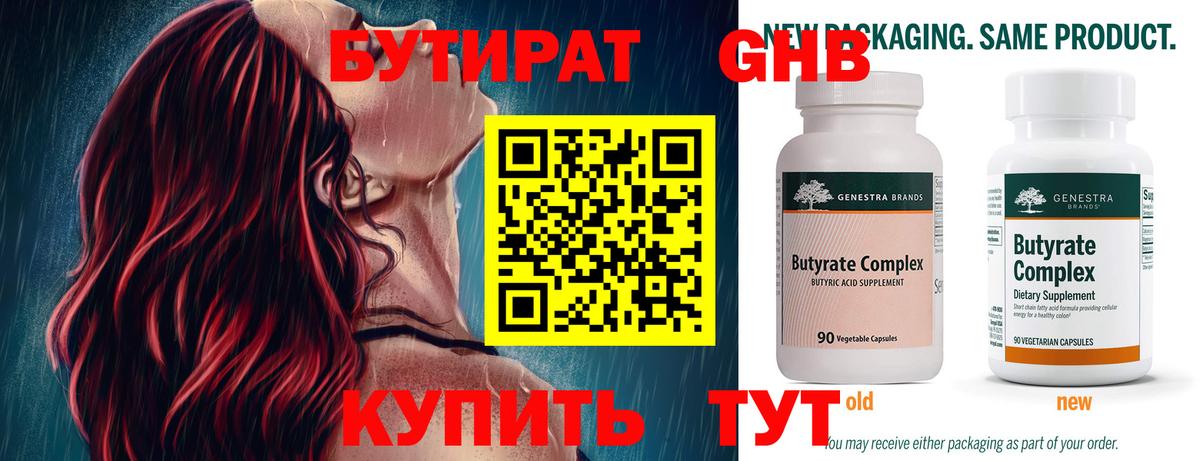 Богородицк  Бутират  Вход с VPN  Бутират Butirat 