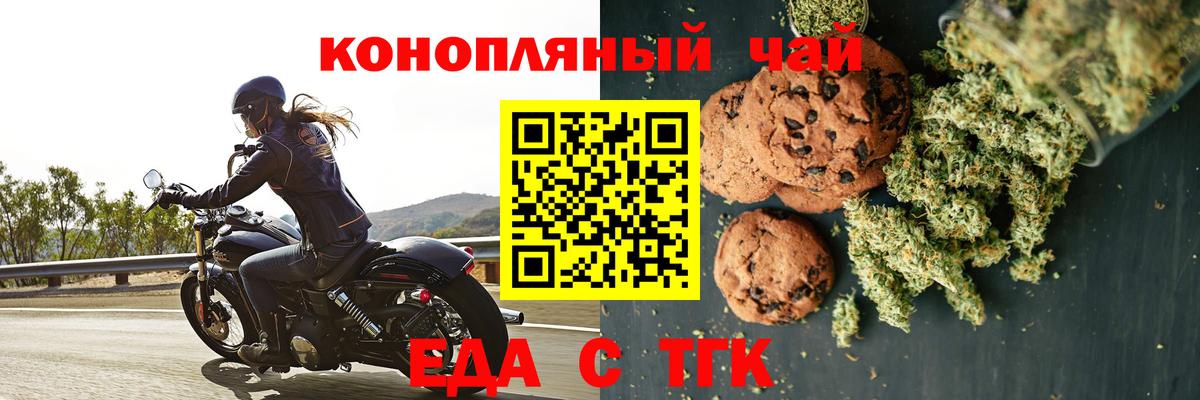 Cannafood марихуана  Вход с VPN  Богородицк 
