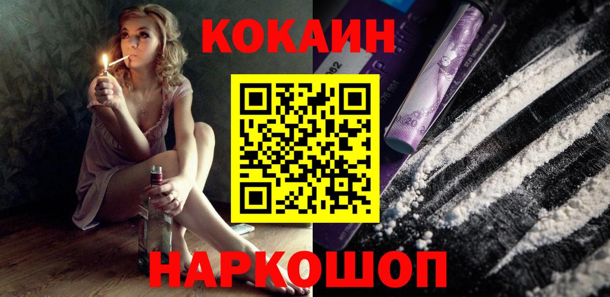 COCAIN VHQ  COCAIN 98%  Вход с VPN  Кокаин  Богородицк 