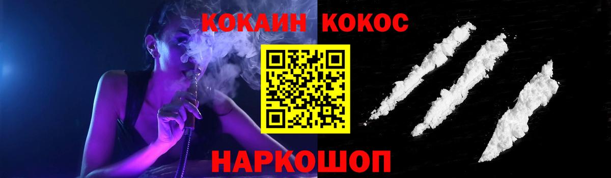 КОКАИН Колумбийский Богородицк