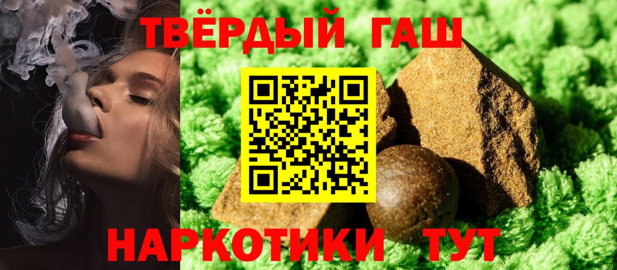 ГАШ hashish  Вход с VPN  Гашиш  Богородицк 