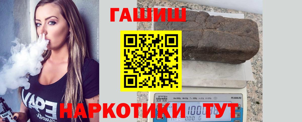 ГАШИШ хэш Богородицк