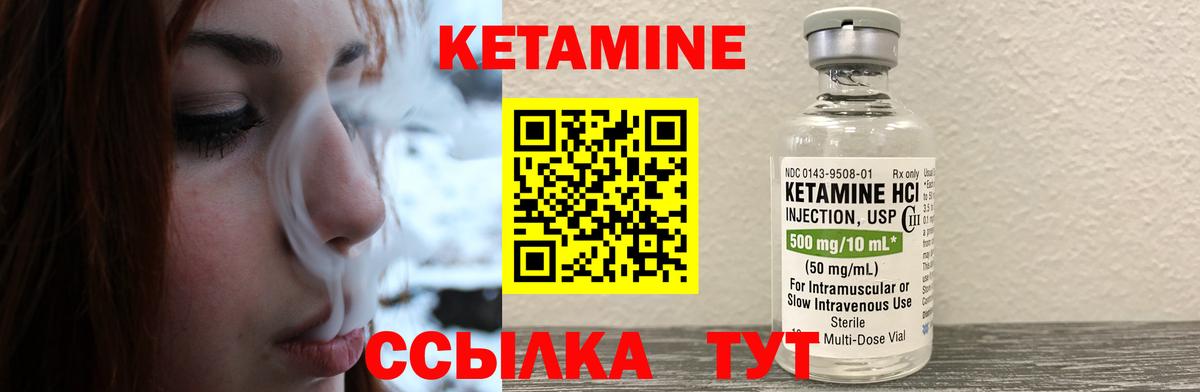 КЕТАМИН VHQ  Кетамин VHQ  Вход с VPN  сайты даркнета клад  Богородицк 