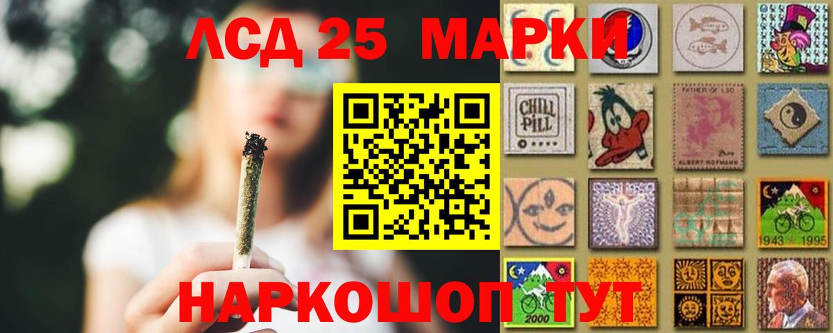 LSD-25 экстази кислота Богородицк