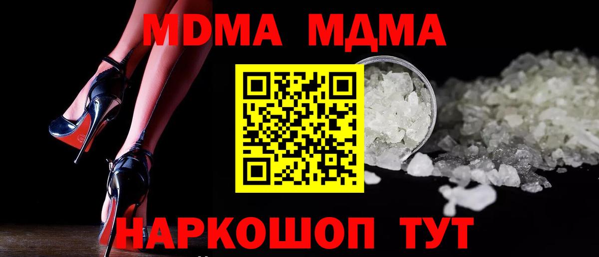 Богородицк  MDMA  Вход с VPN  МДМА кристаллы 