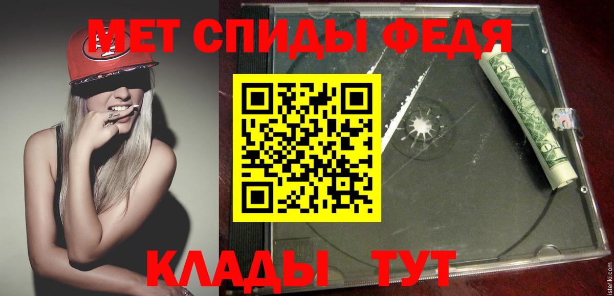 Богородицк  Первитин мет  Первитин  Вход с VPN 