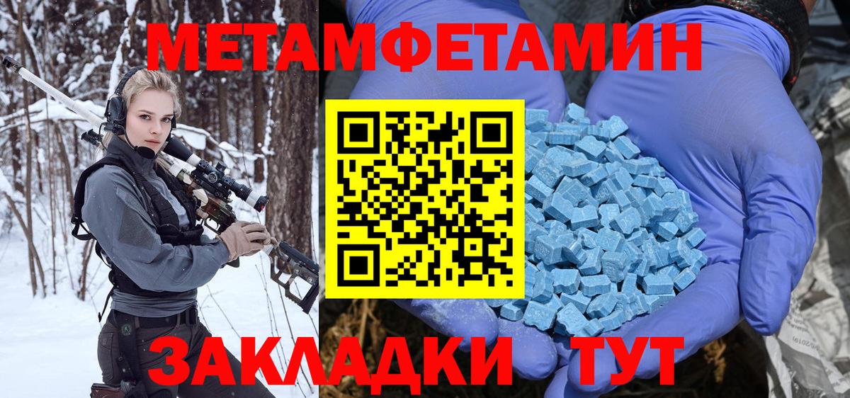Метамфетамин Methamphetamine Богородицк