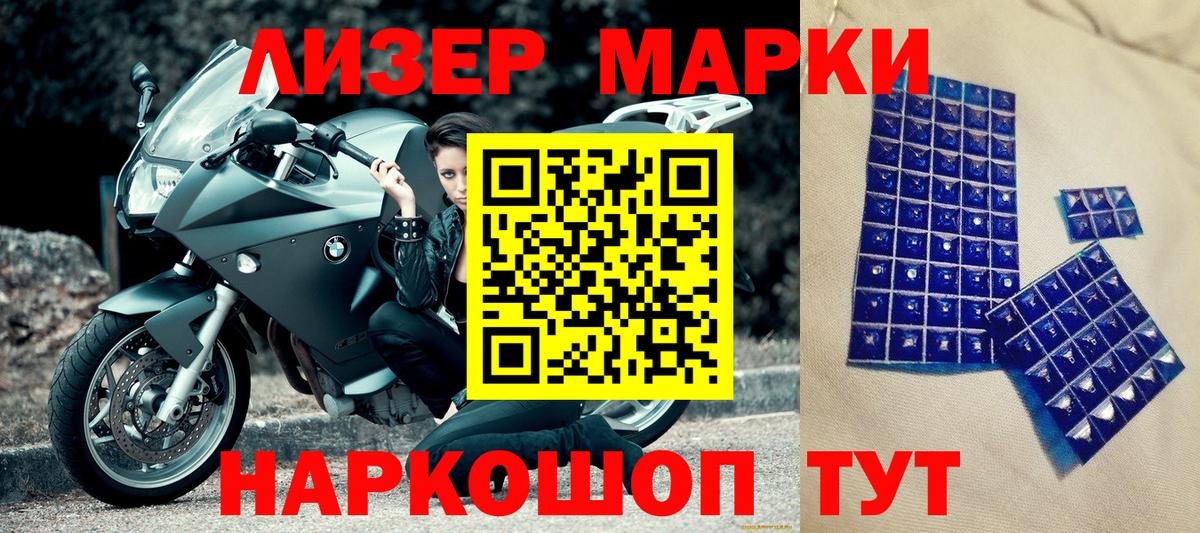 Марки NBOMe 1500мкг Богородицк