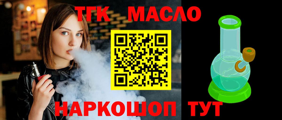купить наркотик  Дистиллят ТГК гашишное масло  Богородицк  Вход с VPN  Дистиллят ТГК концентрат 
