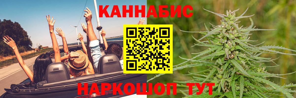 Каннабис Ganja  Марихуана планчик  Конопля семена  Вход с VPN  Бошки марихуана AK-47  Богородицк 